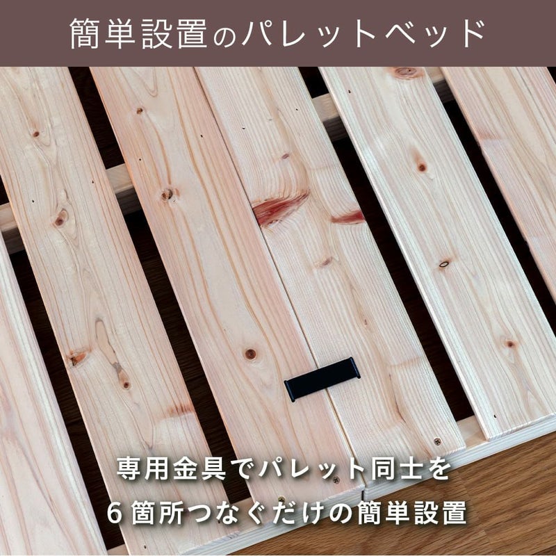 檜すのこパレットベッド 「パレットライク」｜たたみのこうひん