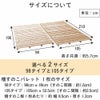 檜すのこ パレットベッド「パレットライク」サイズ詳細