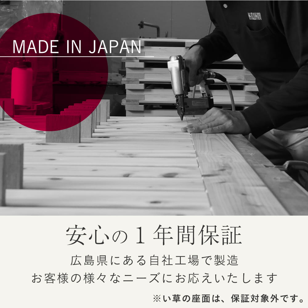 こうひん安心の1年保証