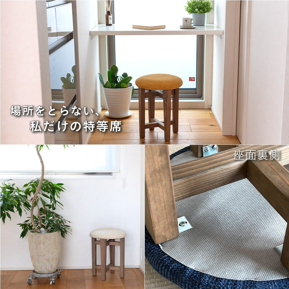 木製丸椅子・スツール３色の使用イメージ
