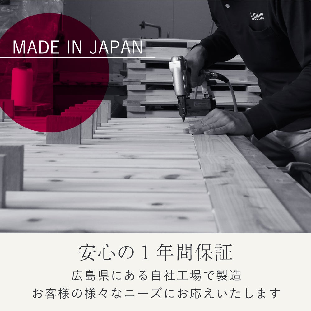 こうひん安心の一年保証