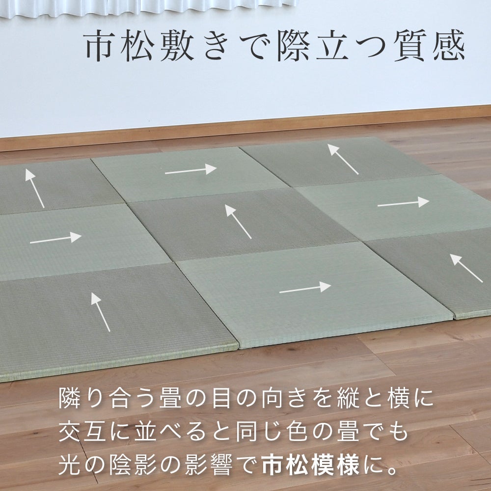 市松敷きの説明