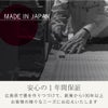 安心の一年保証について
