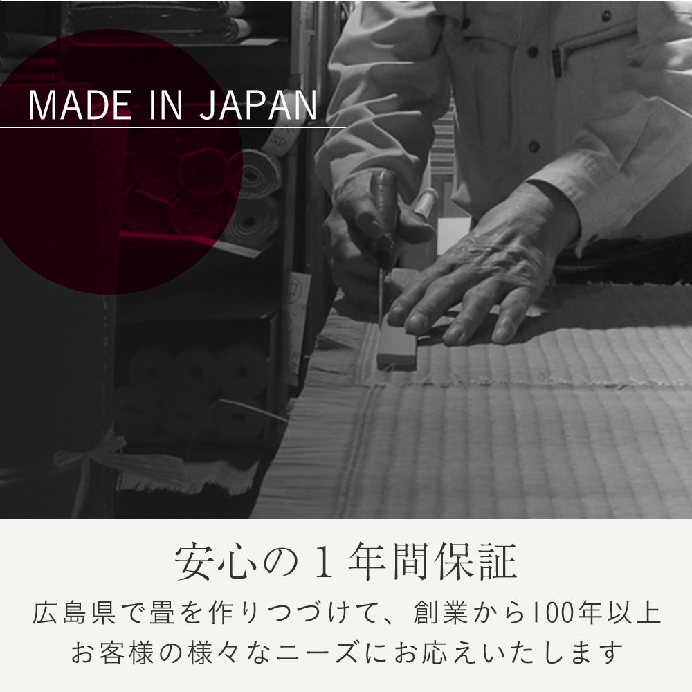 安心の一年保証について