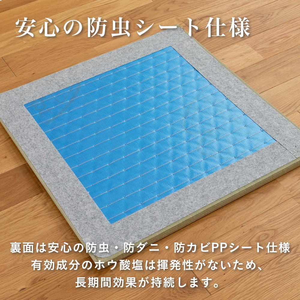 琉球畳「プルアイ エバ」の裏面に使われている防虫シート