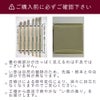 い草の畳の端が白いのは根白といって不具合ではないという説明