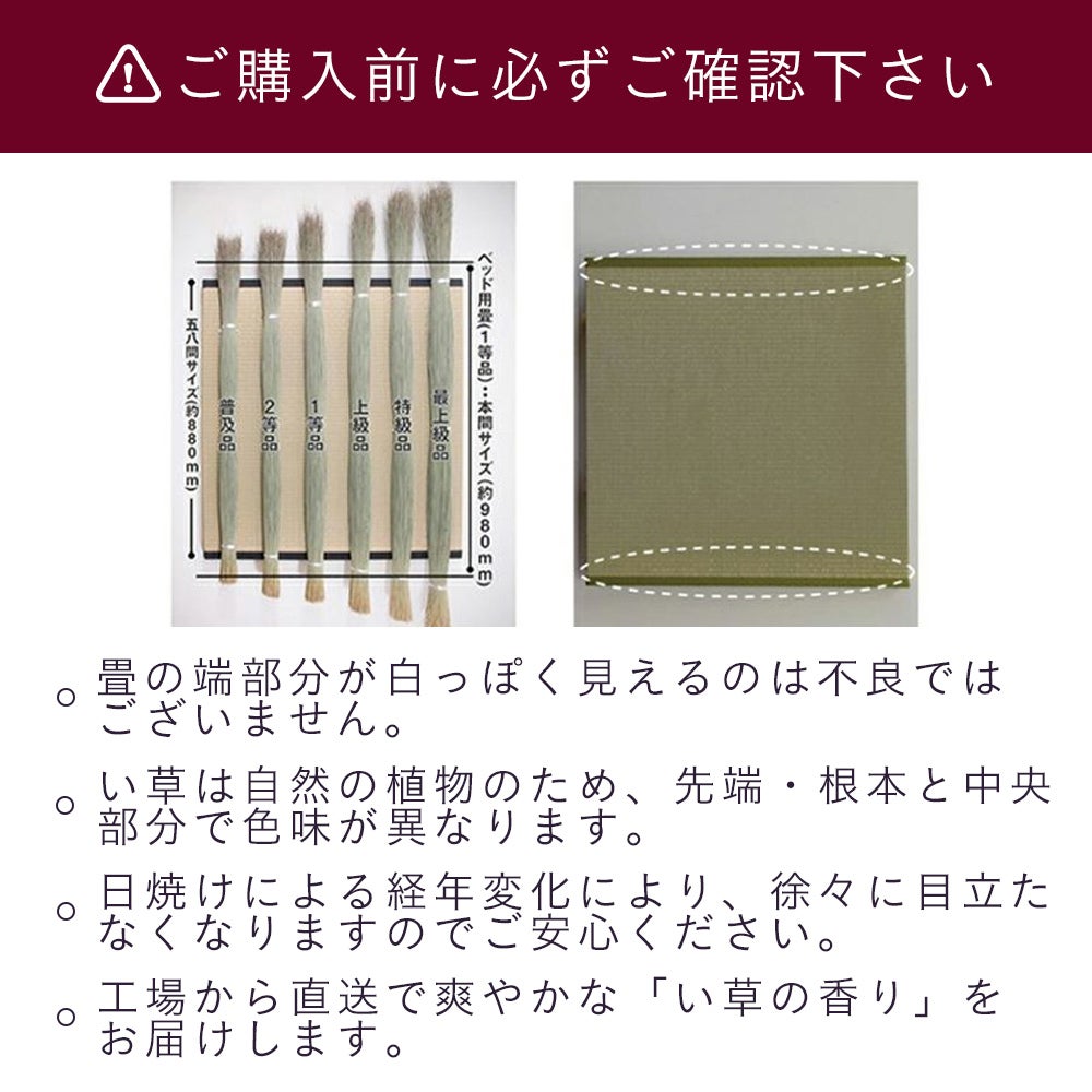 い草の畳の端が白いのは根白といって不具合ではないという説明