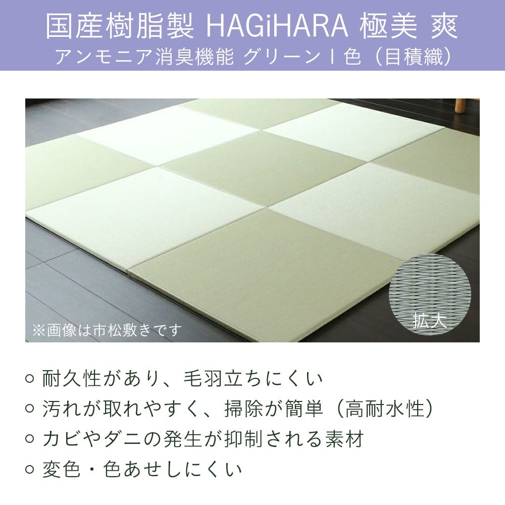 樹脂製 極美爽の使用イメージ