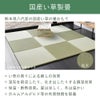 国産い草の畳おもて