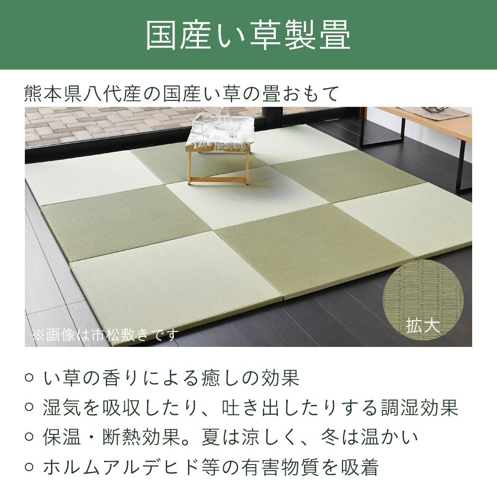 国産い草の畳おもて