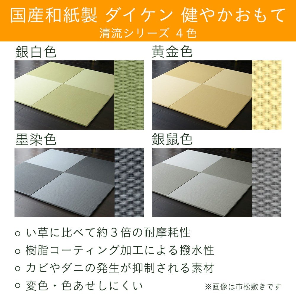 和紙製 清流カラーの色見本