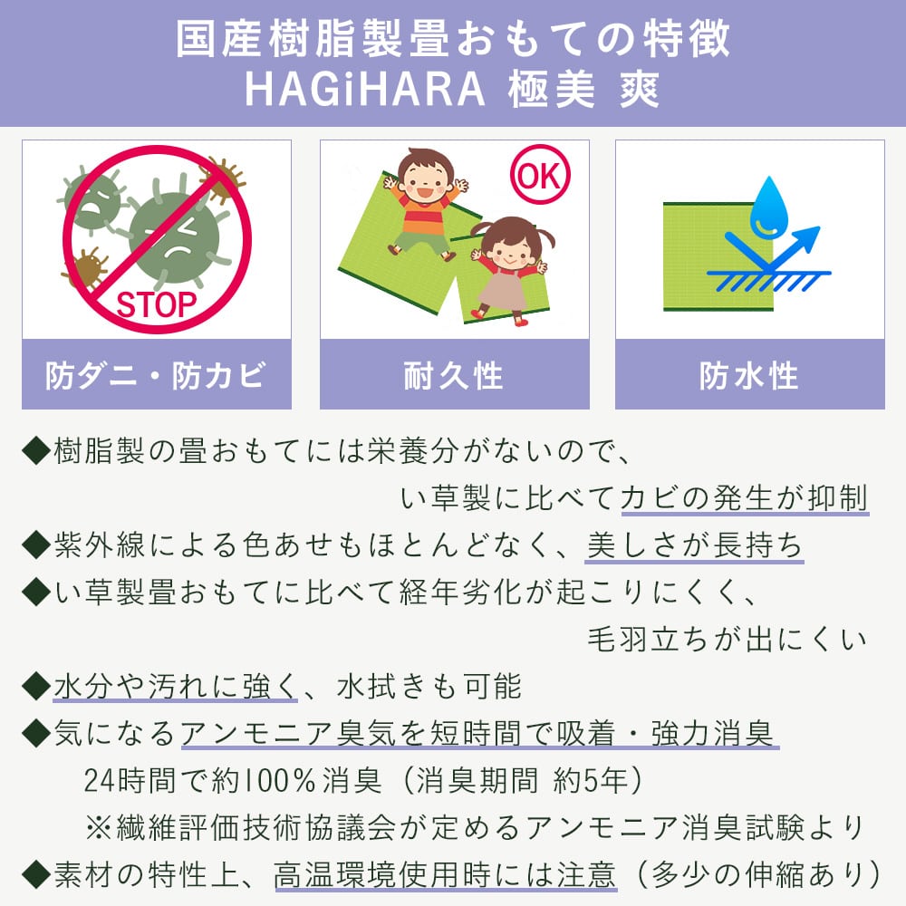 極美爽の特長