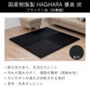 樹脂製 優美炭の使用イメージ