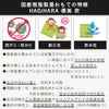 優美炭の特長