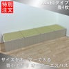 オーダーエスパス A4×B1 収納BOX4個タイプ